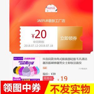 智能煥新 充電式洗臉?biāo)⑸疃仍u測，解鎖毛孔清潔新體驗(yàn)